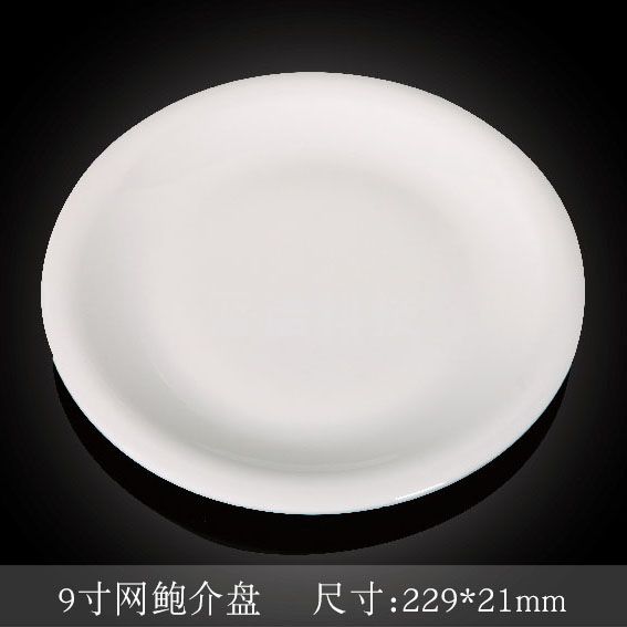 台顺密胺餐具1603 网鲍介盘9寸网鲍介盘5个起售