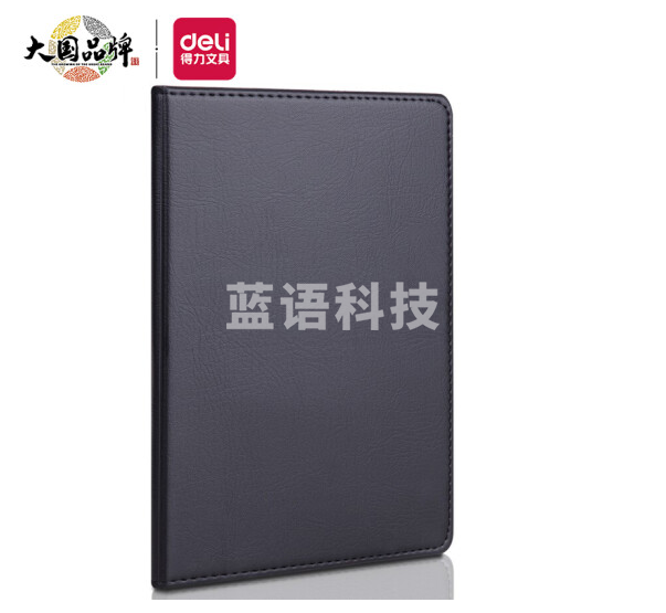 得力(deli)16K 80张 大号商务经典皮面本办公用品 会议记事本日记本笔记本子文具 黑色 7900
