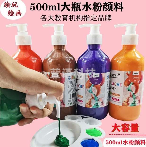 手指画颜料 幼儿园水粉颜料 鸭嘴包装 500ML单瓶装(颜色可选)