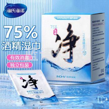 海氏海诺 75%酒精消毒湿巾单片独立包装 一次性消毒棉片大尺寸 15cm*18cm*50片