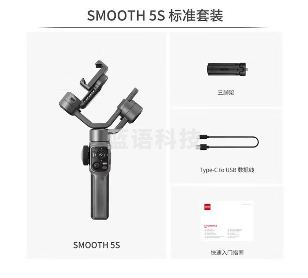 智云（zhi yun）三轴手机稳定器vlog摄影神器手持智能防抖云台SMOOTH 5S灰色