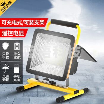 微笑鲨w08 太阳能充电灯停电应急灯户外工地照明灯野营帐篷灯移动手提探照灯汽修夜市地摊广场球场投光灯