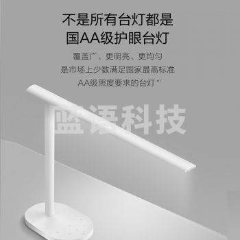 华为智选 欧普读写台灯 学生写字写作业阅读 AA级立体双光源护眼灯 减蓝光 自营台灯 抗疲劳 小艺语音控制 MT428-DO.536+0.221-WTT-02