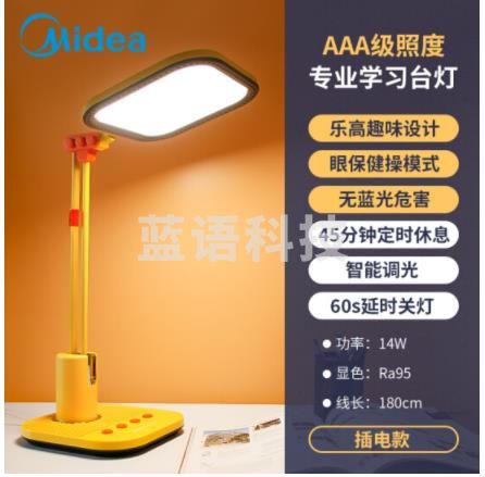 美的（Midea）护眼台灯学习国AAA级减蓝光儿童台灯led智能调光乐高设计读写台灯