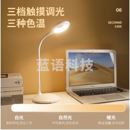 美的 (Midea)台灯学习儿童学生书桌阅读灯宿舍寝室卧室床头灯三档触摸调光便携led充电小台灯
