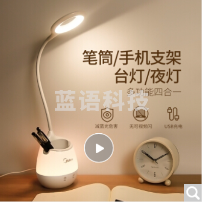 美的 led小台灯 小夜灯可usb充电笔筒灯
