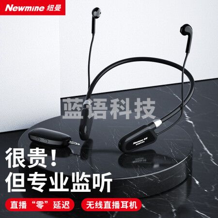 纽曼（Newmine）C01无线监听耳机专业网红直播声卡户外抖音快手带货录音唱歌挂脖式游戏降噪运动耳机 实时耳返