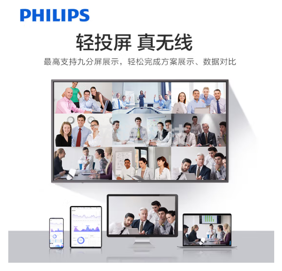 飞利浦75BDL2752T支架i5+拾音麦+摄像头 会议平板75英寸触摸屏电视智能会议教学一体机横竖屏旋转商用显示
