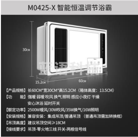 美的（Midea）智能双档速热风暖浴霸大功率强劲取暖感应小夜灯智能触控开关卫生间浴室暖风机M-0425X