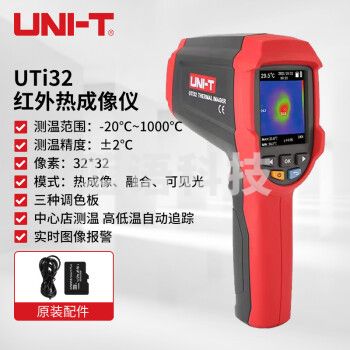 优利德（UNI-T）红外热成像仪 高精度测温仪配电暖通汽车检测UTi32分辨率32*32