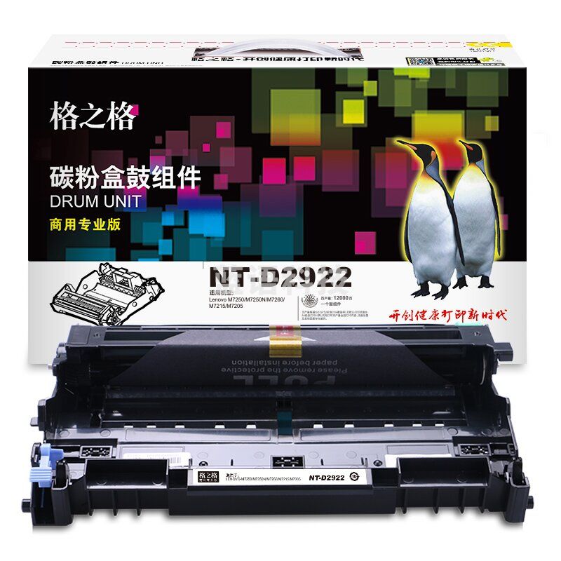 格之格  NT-D2922 硒鼓 墨粉盒 商用专业版 适用机型M7250/M7250N/M7260/M7215/M7205