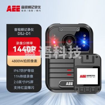 AEE DSJ-D1执法记录仪1296P高清4800万像素256G