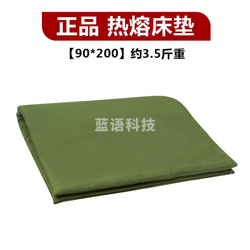 三五八五 军褥子 军绿床垫子热熔棉 01热熔床垫 90*200 3.5斤