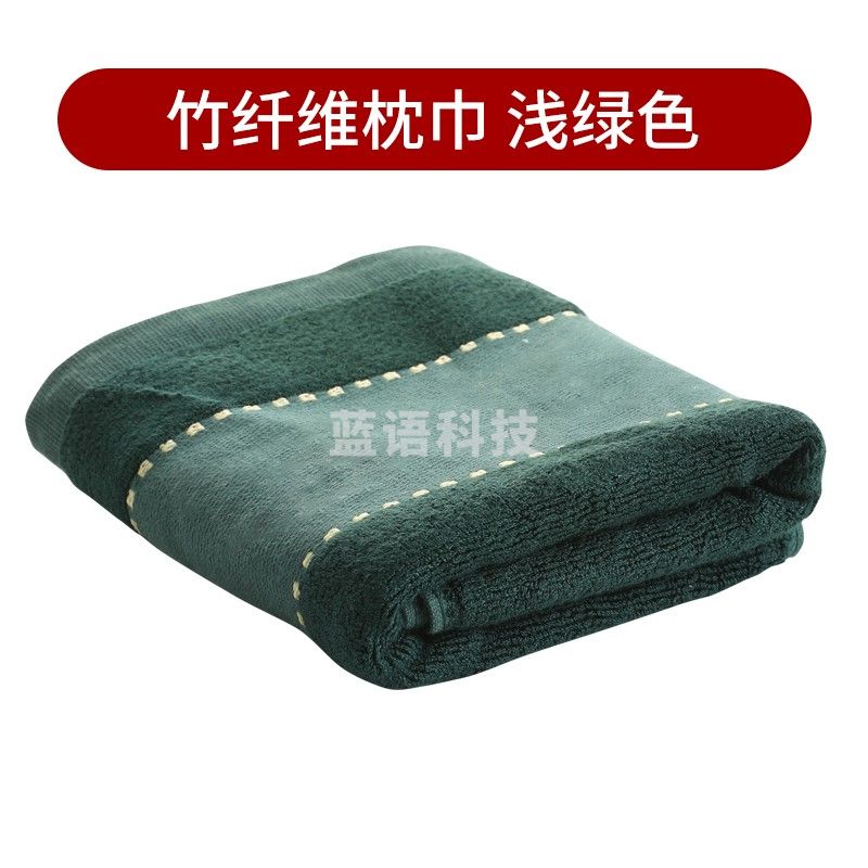 三五八五 枕巾单人竹纤枕巾 竹纤维 橄榄绿 多色可选 85*35CM
