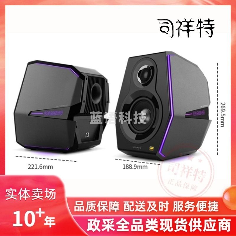 漫步者G5000蓝牙5.0音响