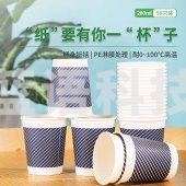 得力（deli）19212纸杯(280ml)(竹浆纸)(配搅拌棒)(蓝色)(50只/袋)