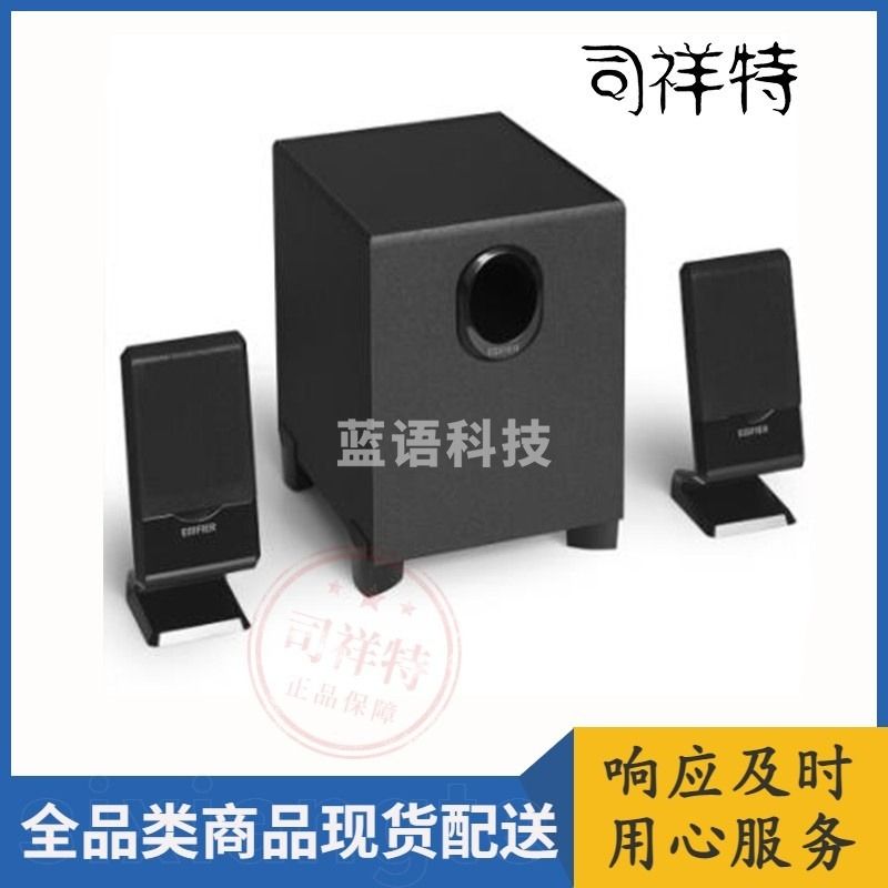 漫步者 R101V音箱