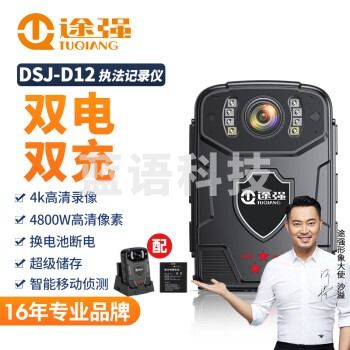 途强DSJ-D12 32G执法记录仪高清4k随身户外运动相机骑行录音摄像机锂电