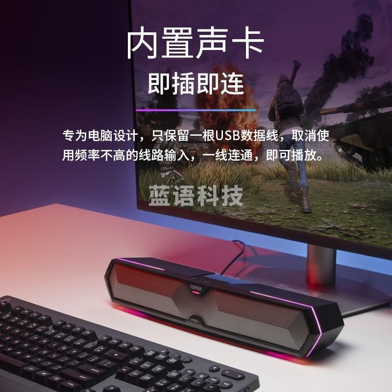 漫步者（EDIFIER）M30 电脑音响音箱 桌面台式机笔记本游戏音箱 蓝牙5.3 RGB炫酷灯效 黑色