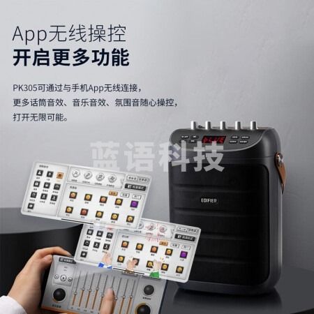 漫步者（EDIFIER） PK305便携式户外移动音箱配话筒 K歌专用蓝牙音响 户外露营野营音响 长时续航