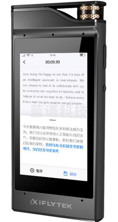 科大讯飞AI智能录音笔SR301 Plus 终身免费转写 录音实时转写文字 专业级降噪 中英翻译 8G+云存储 星空灰