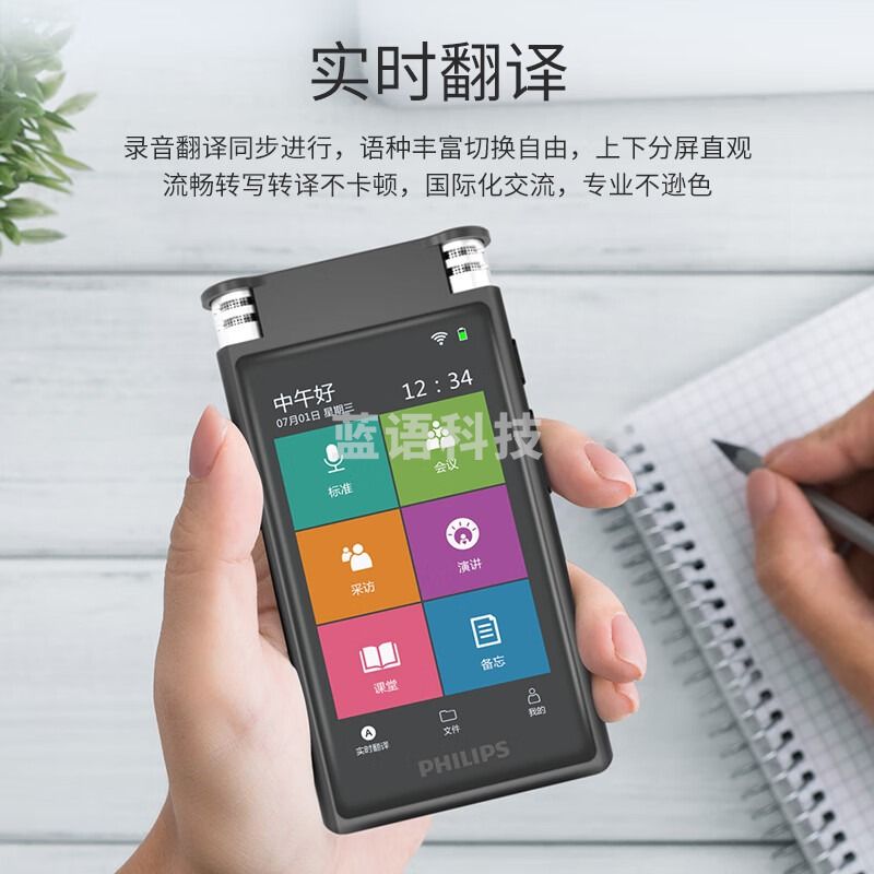 飞利浦PHILIPS AI智能录音笔本机语音转文字 实时翻译 专业级智能降噪 可扩展内存卡 学习会议 16G VTR8600