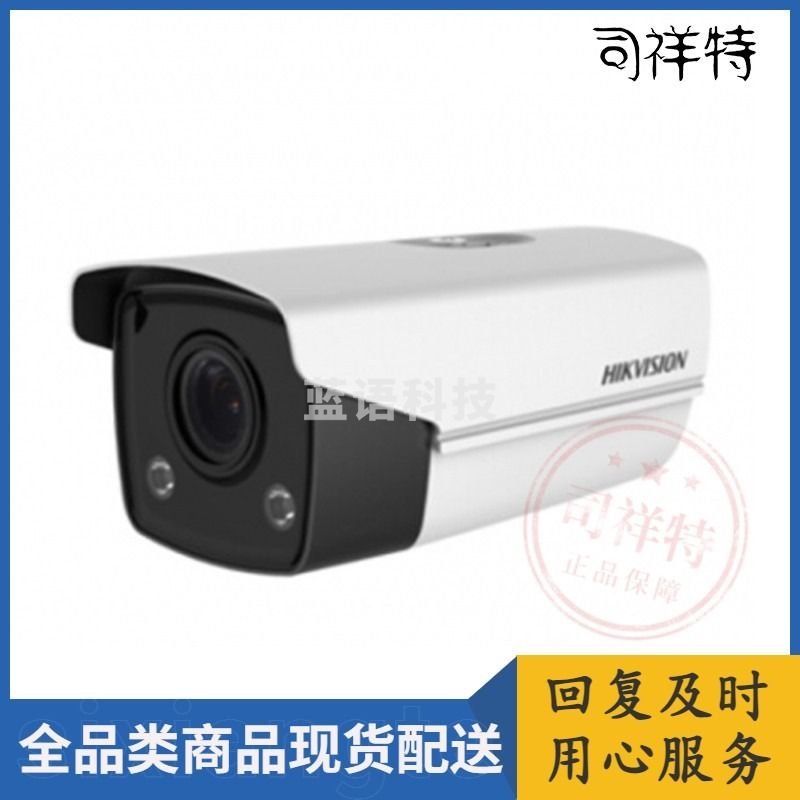 海康威视  网络摄像机 DS-2CD2T26WD-I3ZC