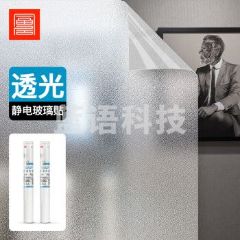 富居磨砂玻璃贴膜无胶玻璃贴纸90*200cm办公室卫浴门窗防窥窗户贴膜