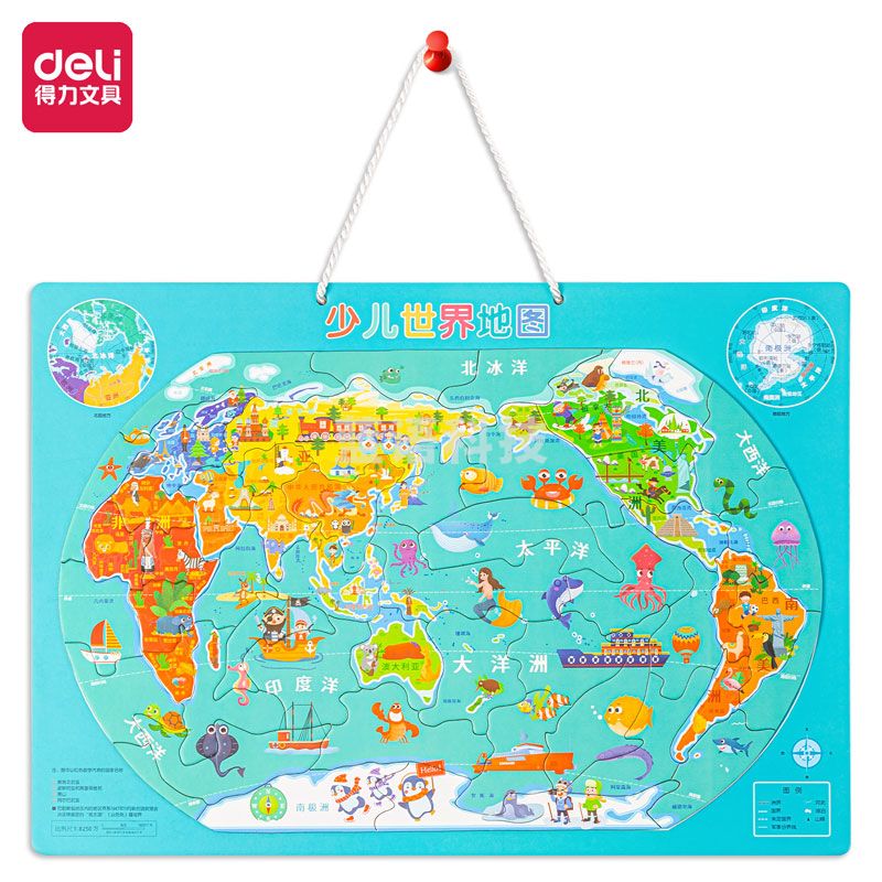 得力1806S1少儿世界拼图(蓝)(套)