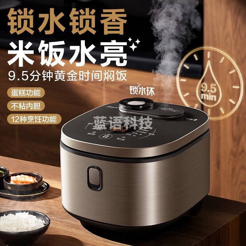 美的（Midea）电饭煲家用 4L电饭锅多功能 12小时预约 APP控制一键快速饭匠铜聚能釜内胆 APP远程操控【MB-FB40X5-308A】 一键快煮【3-8人】