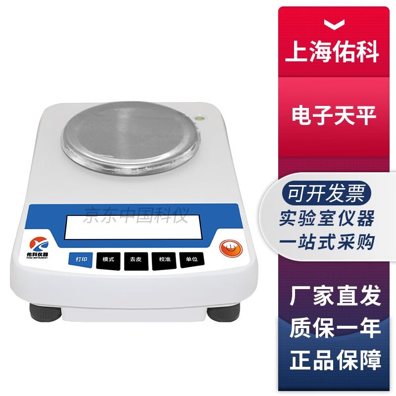 上海佑科YP系列实验室百分之一电子天平十分之一电子秤 YP1002