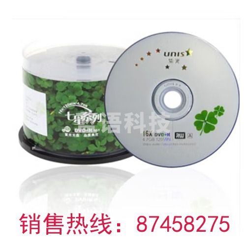 紫光(UNIS)DVD+R 16速 4.7G 七星四叶草 桶装50片 刻录盘空白光盘