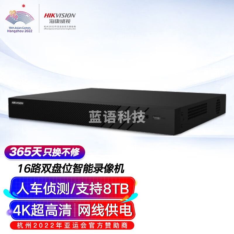 海康威视网络硬盘录像机16路监控主机高清2盘位poe网线供电NVRH.265编码DS-7816N-Q2/16P
