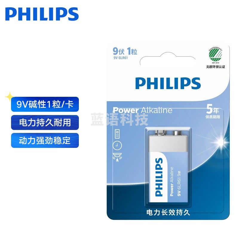 飞利浦 碱性9V电池1粒适用玩具万用表烟雾报警器麦克风遥控器话筒电子仪表贝斯电吉他九伏方形电池