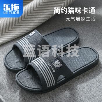 乐拖拖鞋男夏季浴室防滑排水软底居家凉拖鞋 深灰40-45码数  码数标注