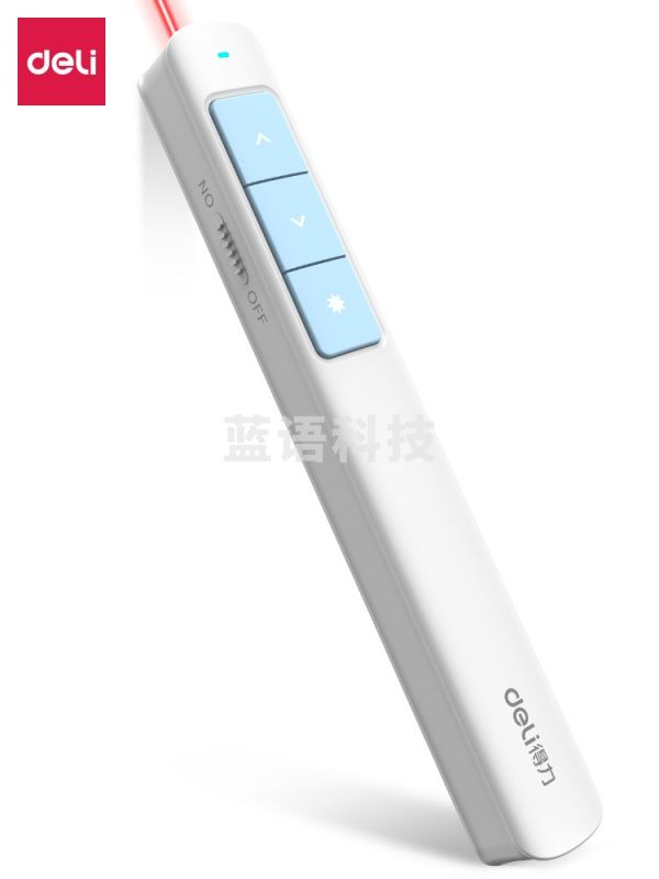 得力（deli）2808翻页激光笔(蓝)