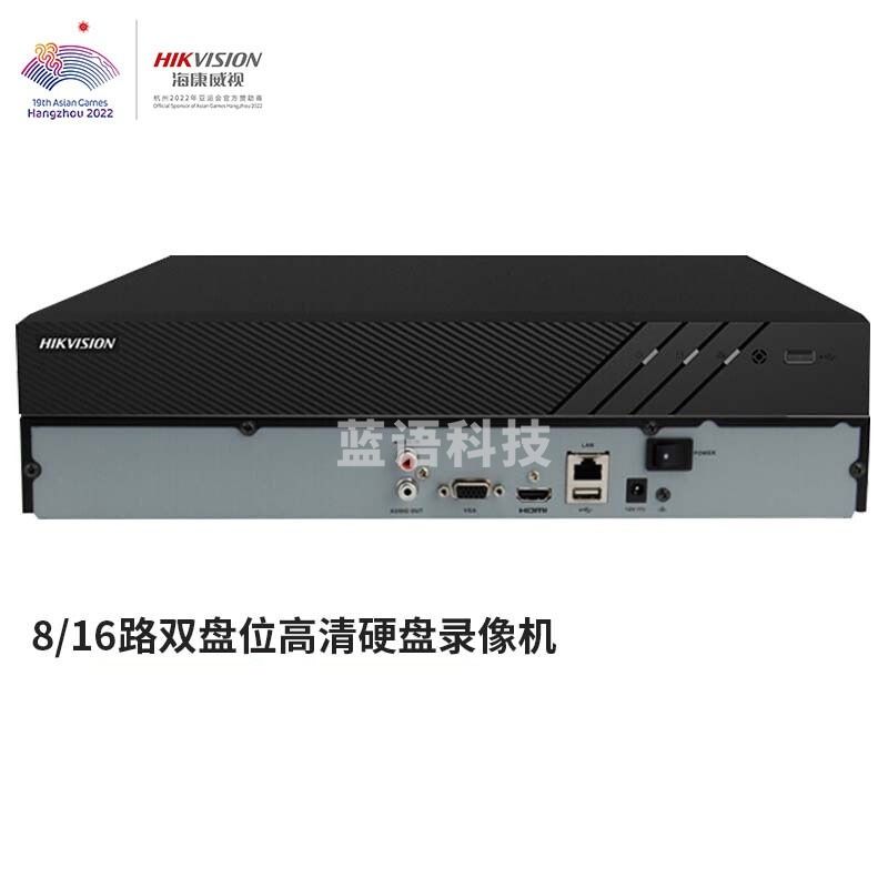 海康威视硬盘录像机监控主机高清网络刻录机手机远程NVR 【8路双盘位】DS-7808N-R2