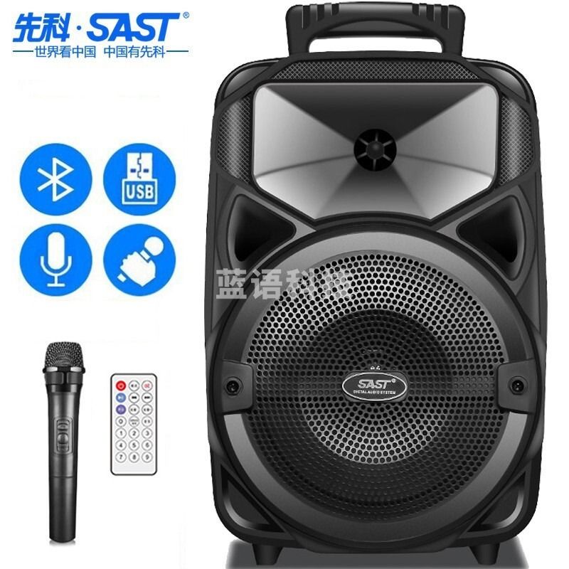 先科A57 8英寸广场舞音响户外大功率移动拉杆音箱无线蓝牙大音量K歌专用便携式单话筒麦克风版
