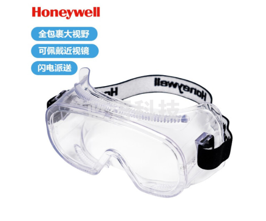 霍尼韦尔（Honeywell）护目镜 200300男女 防风沙 防液体飞溅 骑行眼镜 LG100A防护眼罩