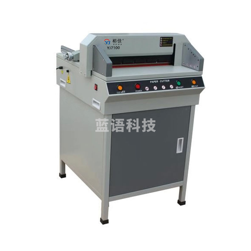 裕佳 YJ7200型（程控）切纸机