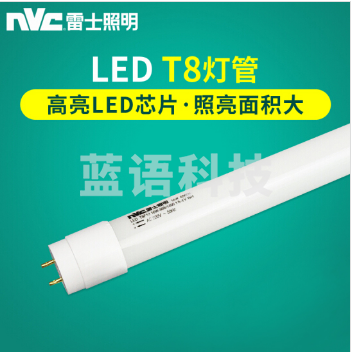 雷士（NVC）1.2米16W LED日光灯管白光（单端供电） 1个