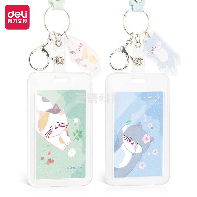 得力64807透明胸卡证件卡-手绳款70*112mm(混)(个)