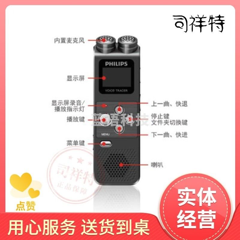 飞利浦（PHILIPS）VTR6900 8G 录音笔 学习记录 会议采访 高清录音