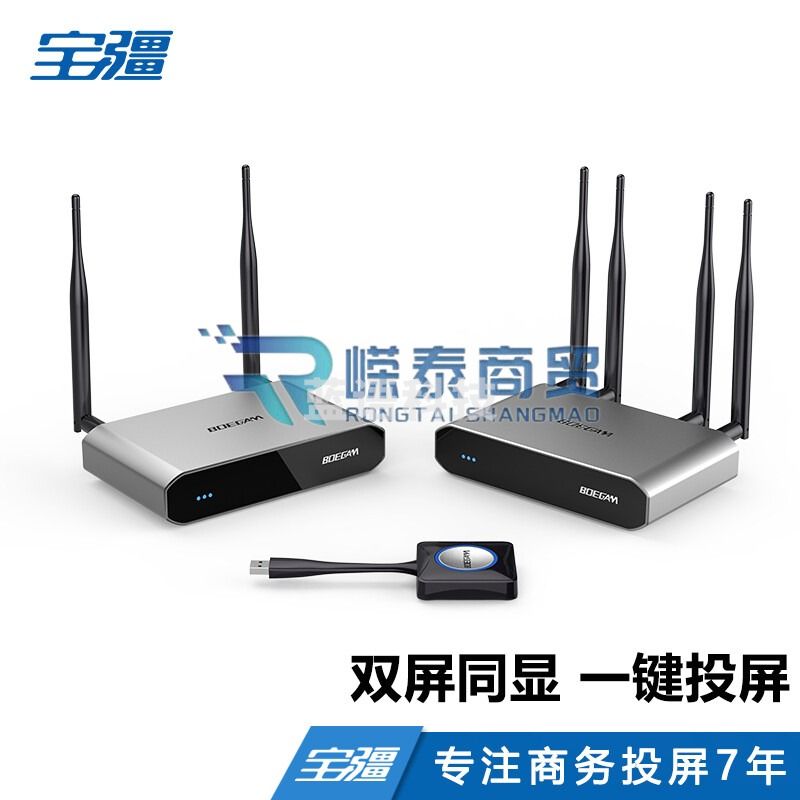 宝疆(BOEGAM)BGDR200 一发二收无线投屏器