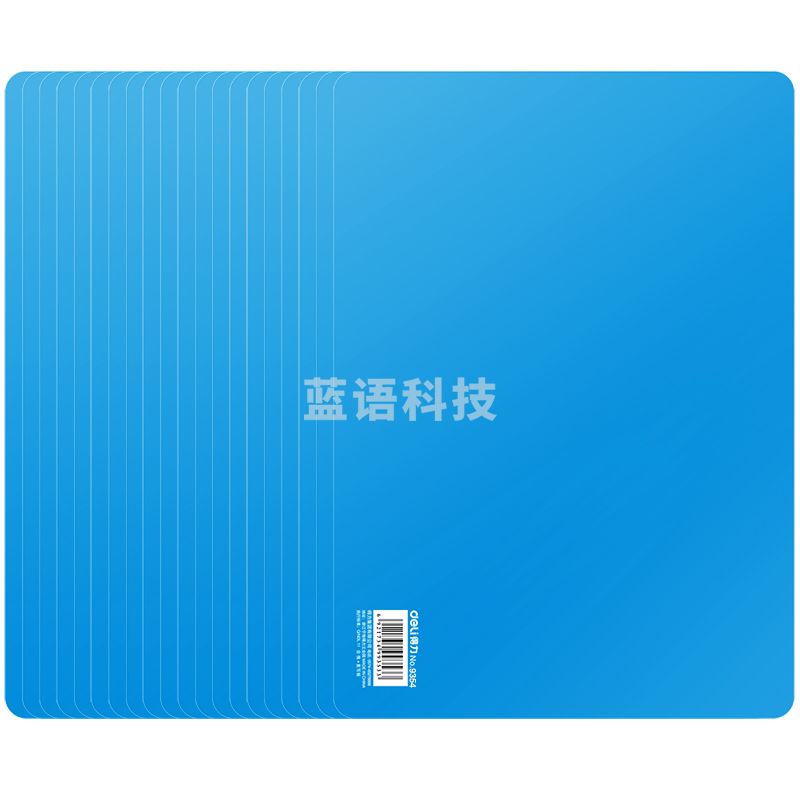 得力9354复写板(蓝)