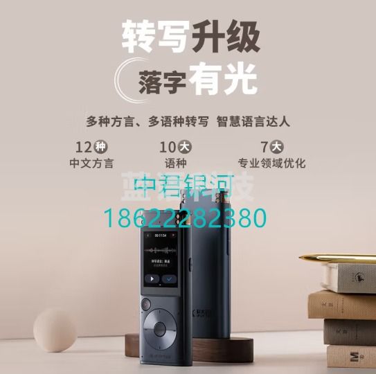 科大讯飞 智能录音笔SR302 32G内存 录音笔转文字 实时翻译转写 专业级降噪 360°拾音 免费转写 星空灰