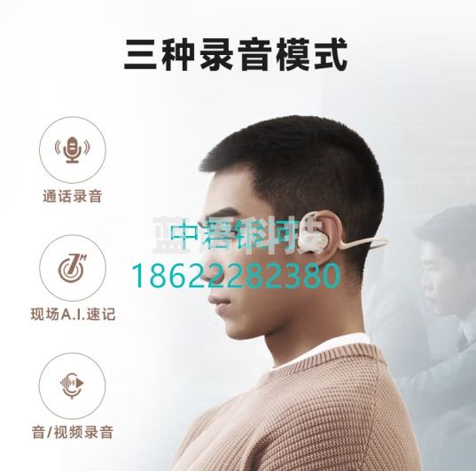 科大讯飞开放式办公耳机iFLYBUDS Air 无线蓝牙耳机 骨传导升级气传导运动录音耳机 超长续航 适用苹果华为