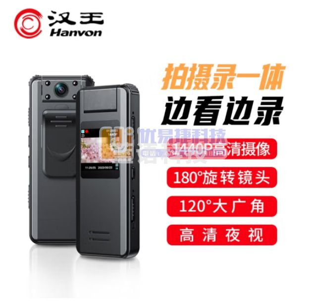 汉王(Hanvon)录音笔K9 32G专业高清夜视录音录像 拍摄录一体录音器