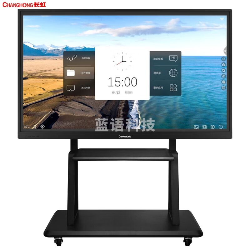 长虹（CHANGHONG）550C66 55英寸智慧终端会议平板商用显示电视 4K触屏一体机投屏电子白板 550C66+移动支架