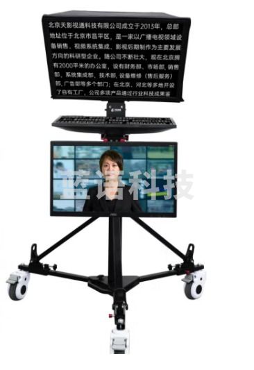 天影视通 新款气压级三脚架提词器铝合金气压提词器演播室采访访谈专业提词器 TY-M20S